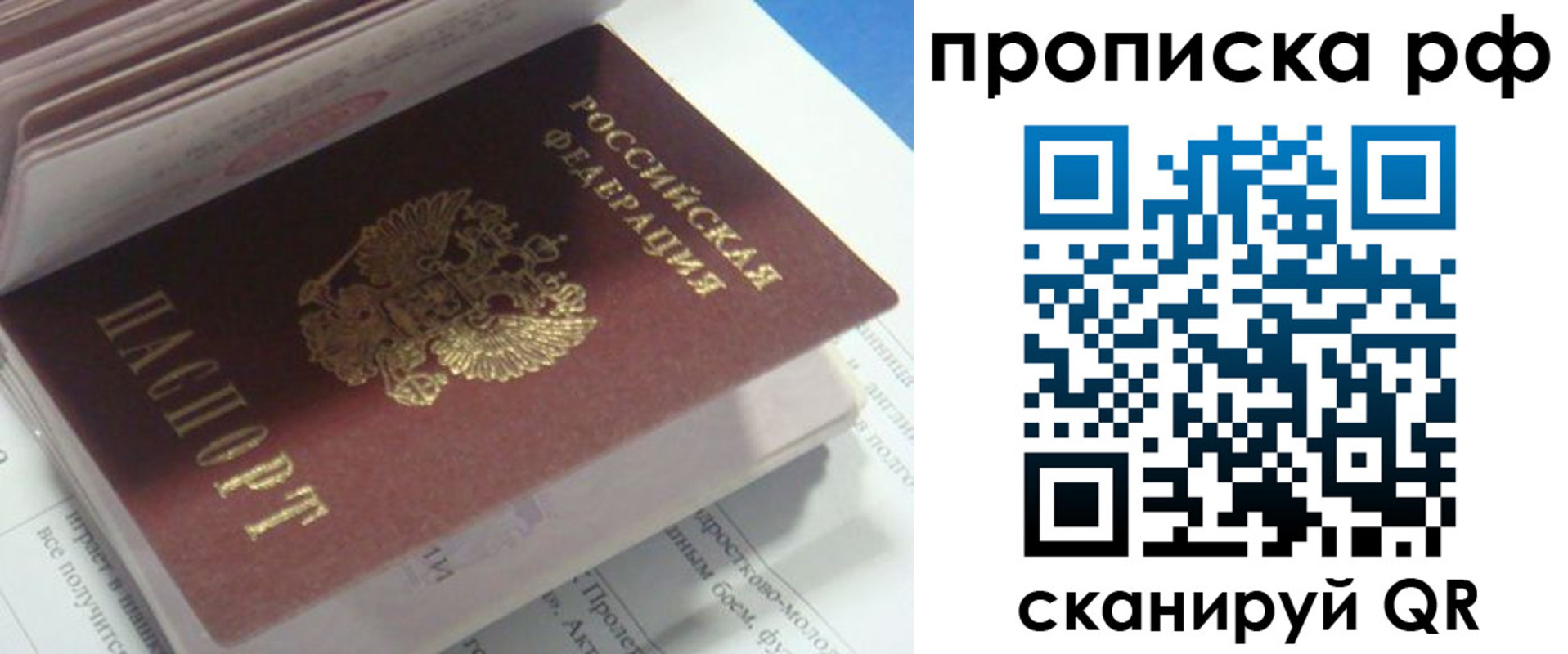 временная регистрация адрес в Красноярском крае