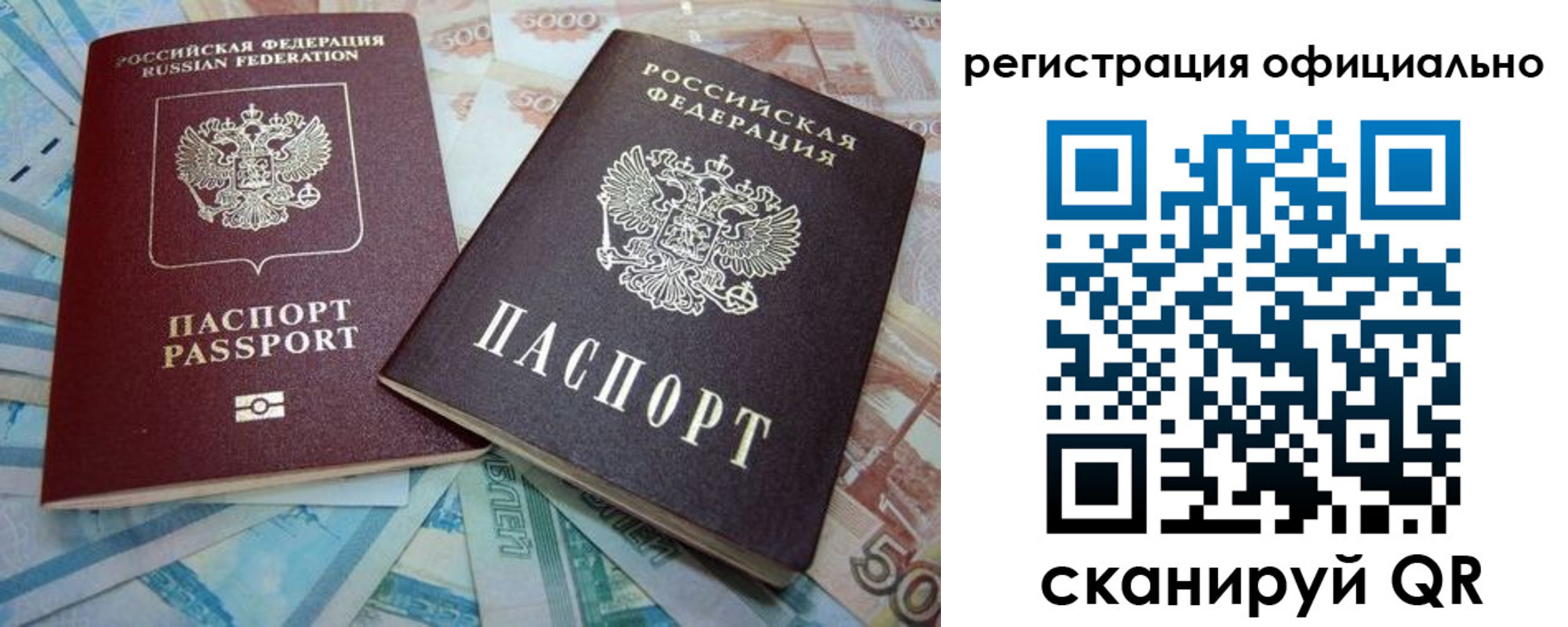 прописка для школы в Красноярском крае