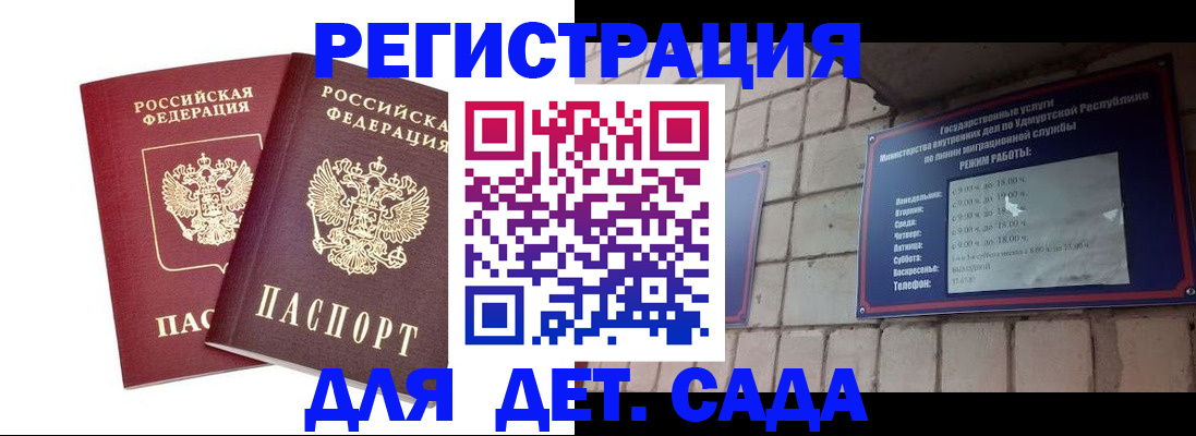 купить прописку в Красноярском крае