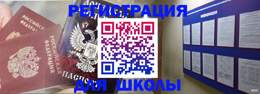 прописка штамп в Красноярском крае